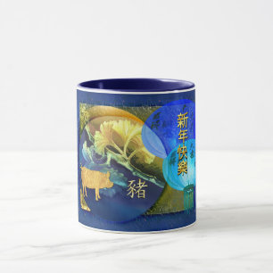 Chinees nieuwjaar van de Varkens met Gingko Leaves Mok