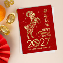 Chinees Nieuwjaar van de Vuurgeit 2027
