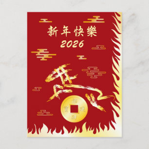 Chinees Nieuwjaar van het Paard 2026 4724 Vuur Briefkaart