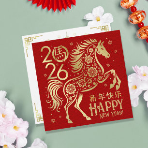 Chinees Nieuwjaar van het Paard 2026 Feestdagenkaart