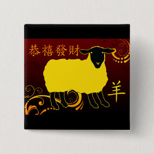 Chinees nieuwjaar van het schaap vierkante button 5,1 cm