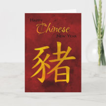 Chinees Nieuwjaar van het Varken karakter