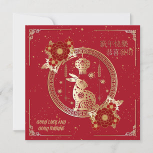 Chinees nieuwjaar van konijn 2023 Red Gold Floral Feestdagenkaart