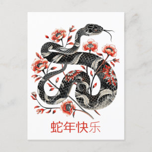 Chinees Nieuwjaar van Snake Black Red Floral Feestdagenkaart