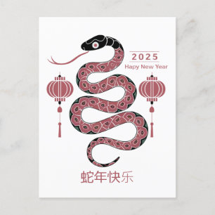 Chinees Nieuwjaar van Snake Red Black White Feestdagenkaart