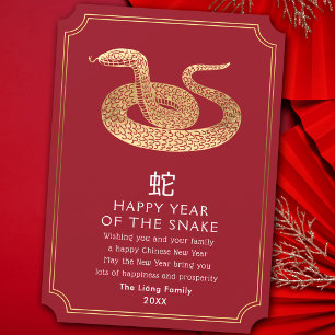 Chinees Nieuwjaars Slang Vakantiekaart Feestdagenkaart