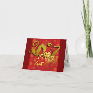 Chinees Nieuwjaarsgeit 2027 Vouwbare Dankkaart Bedankkaart
