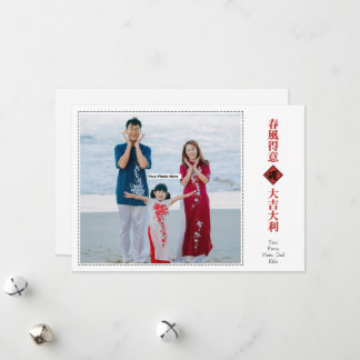 Chinees Nieuwjaarskaart #4 door Stlady_1989 Feestdagenkaart