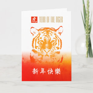 Chinees Nieuwjaarskaart Kaart