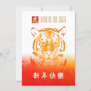 Chinees Nieuwjaarskaart Kaart