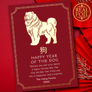 Chinees Nieuwjaarskaart voor het Jaar van de Hond Folie Feestdagenkaart