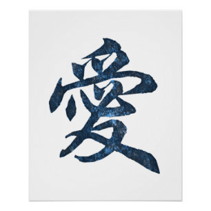 Chinees personage "liefde" perfect poster