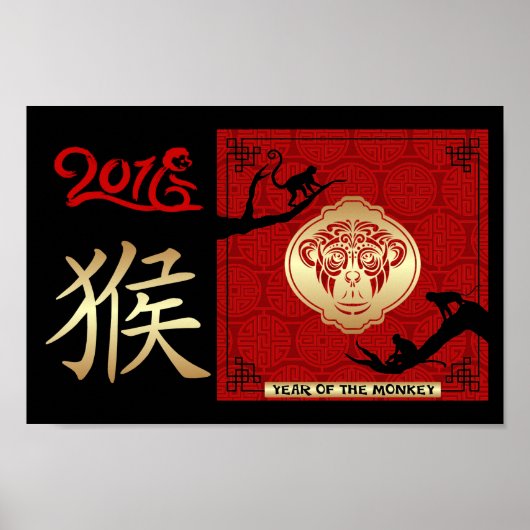 Chinees Poster voor het nieuwe jaar 2016 (Voorkant)