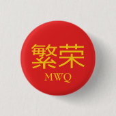 Chinees PROSPERITATIEMONogram Ronde Button 3,2 Cm (Voorkant)