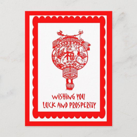 Chinees snijwerk 12 briefkaart (Voorkant)