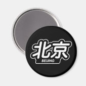 Chinees Stad Beijing "Racing Sticker" Magneet (Voorkant / Achterkant)