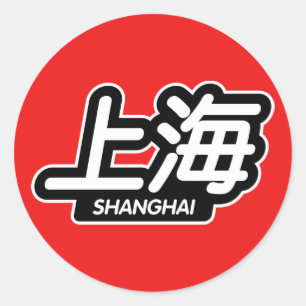 Chinees Stad Shanghai "Racing Sticker" Ronde Sticker