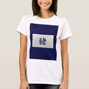 Chinees sterrenbeeld Varken blauw T-shirt