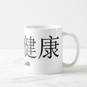 Chinees symbool "goede gezondheid" koffiekopje koffiemok
