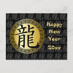 Chinees Symbool Jaar van de Draak Nieuwjaar BGB Feestdagenkaart