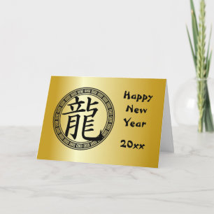 Chinees Symbool Jaar van Dragon BG Nieuwjaar Feestdagen Kaart