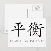 Chinees symbool voor balans briefkaart (Voorkant / Achterkant)