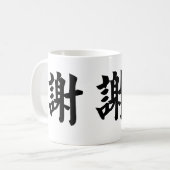 Chinees symbool voor dank koffiemok (Voorkant links)