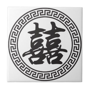 Chinees symbool voor dubbelgeluk tegeltje