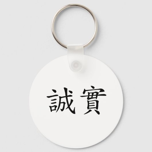 Chinees symbool voor eerlijkheid sleutelhanger (Voorkant)