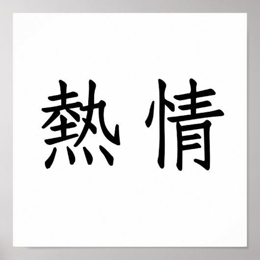 Chinees symbool voor enthousiasme poster (Voorkant)