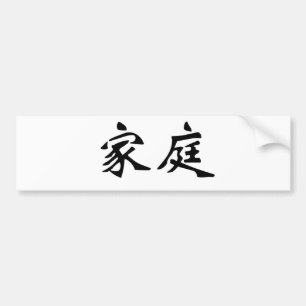 Chinees symbool voor familie bumpersticker