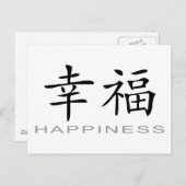 Chinees Symbool voor Geluk Briefkaart (Voorkant / Achterkant)