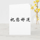 Chinees Symbool voor goed geluk Kaart (Gele Bloem)