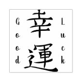 Chinees symbool voor goed handje 	rubberstempel (Afrduk)