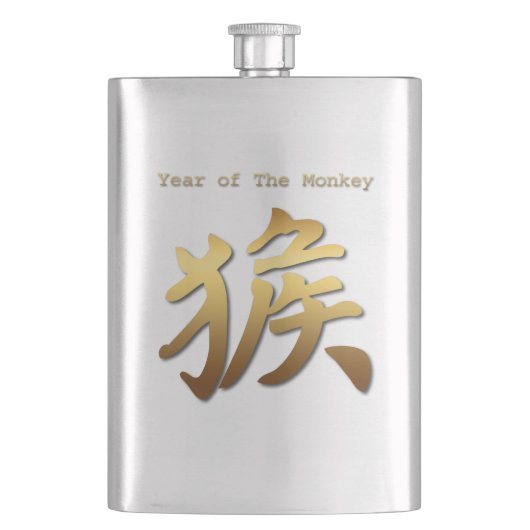 Chinees Symbool voor het Chinese nieuwjaar 2016 Flacon (Voorkant)