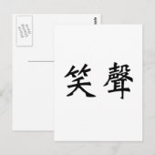 Chinees symbool voor het slachten briefkaart (Voorkant / Achterkant)