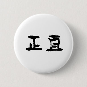 Chinees symbool voor integriteit ronde button 5,7 cm