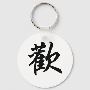 Chinees symbool voor Joy (geborsteld) Sleutelhanger