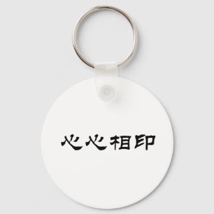 Chinees symbool voor kalkoen sleutelhanger
