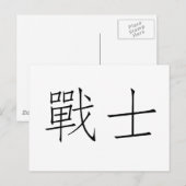 Chinees symbool voor krijger briefkaart (Voorkant / Achterkant)