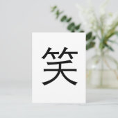 Chinees symbool voor lach briefkaart (Staand voorkant)