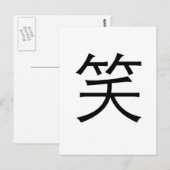 Chinees symbool voor lach briefkaart (Voorkant / Achterkant)