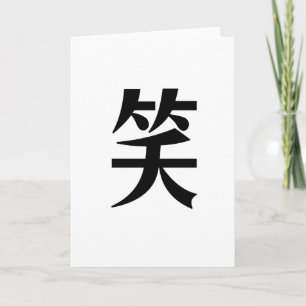 Chinees symbool voor lachen kaart