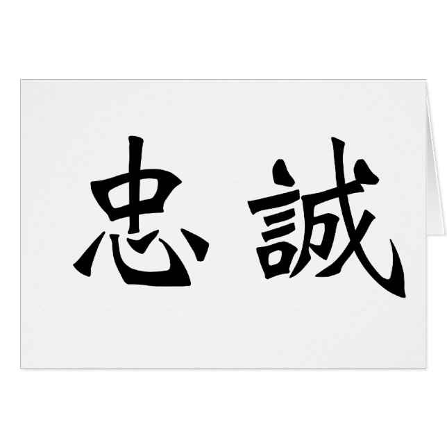 Chinees symbool voor loyaliteit (Voorkant Horizontaal)