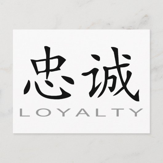 Chinees symbool voor loyaliteit briefkaart (Voorkant)