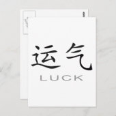 Chinees symbool voor lul briefkaart (Voorkant / Achterkant)