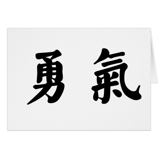 Chinees symbool voor moed (Voorkant Horizontaal)
