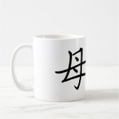 Chinees symbool voor moeder koffiemok (Links)