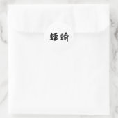 Chinees symbool voor naaktslak ronde sticker (Tas)