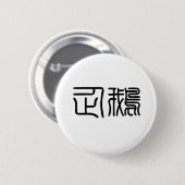 Chinees symbool voor pinguïn ronde button 5,7 cm (Voorkant /achterkant)